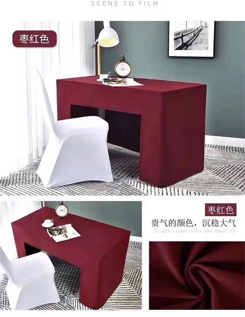 棗紅色會(huì)議臺(tái)絨套